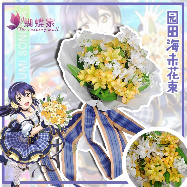 Новинка 2020 LoveLive японское аниме Love Live костюмы для косплея букет цветов Аруса