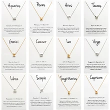 12 Созвездие Подвеска Ожерелье для женщин Знак зодиака Kolye ожерелье Leo Libra Aries Wish Card модное ювелирное изделие подарок на день рождения
