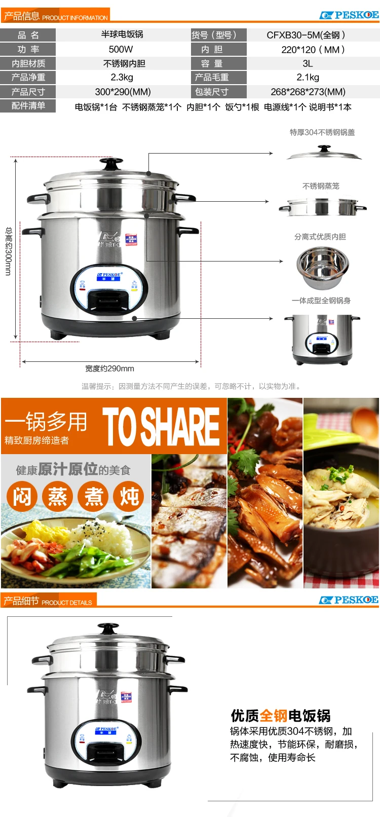 Китай, Гуандун Peskoe CFXB30-5M электрическая бытовая Мини рисоварка 3 литра 220 В полная нержавеющая сталь 110-220-240в