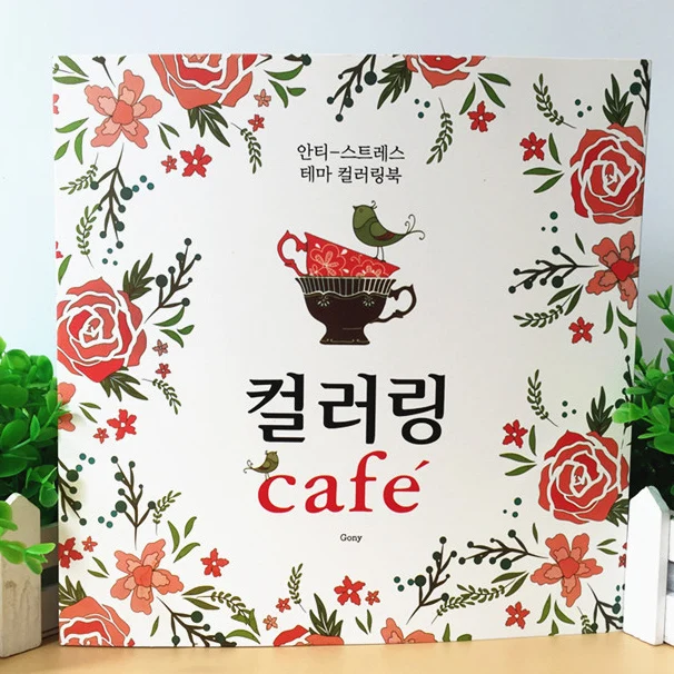 

2015 Anti-stress Inky Treasure Cafe coloring books for Children adult similiar with secret garden Kill Time Painting Books