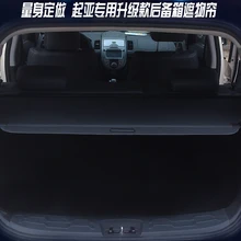 Бесплатная доставка багажник автомобиля занавес крышка специально для kia soul 1-го поколения 2008 2009 2010 2011 2012 2013