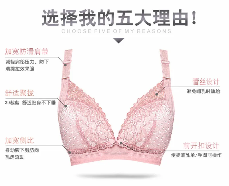 Women Maternity Nursing Bra for Pregant Women Lace Breast Feeding Pad Bra Soutien Gorge Allaitement Underwear 1pc (9)