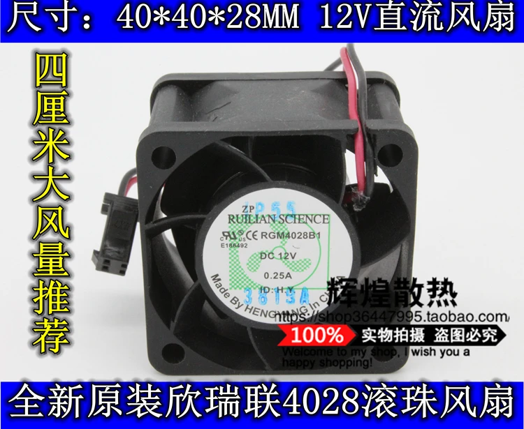 Вентилятор охлаждения для RUILIAN SCIENCE RGM4028B1 4028 12В 0.25A 4 см тишина 1U | Компьютеры и офис
