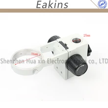 Размер стойки 25 мм/32 мм микроскоп регулируемый Фокусировочный кронштейн диаметром 76 мм Тринокулярный бинокулярный стерео кронштейн микроскопа компонент