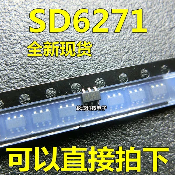 SD6271 AL448 SHOUDING первый штатив мобильного питания шаг вверх IC различные шелковые
