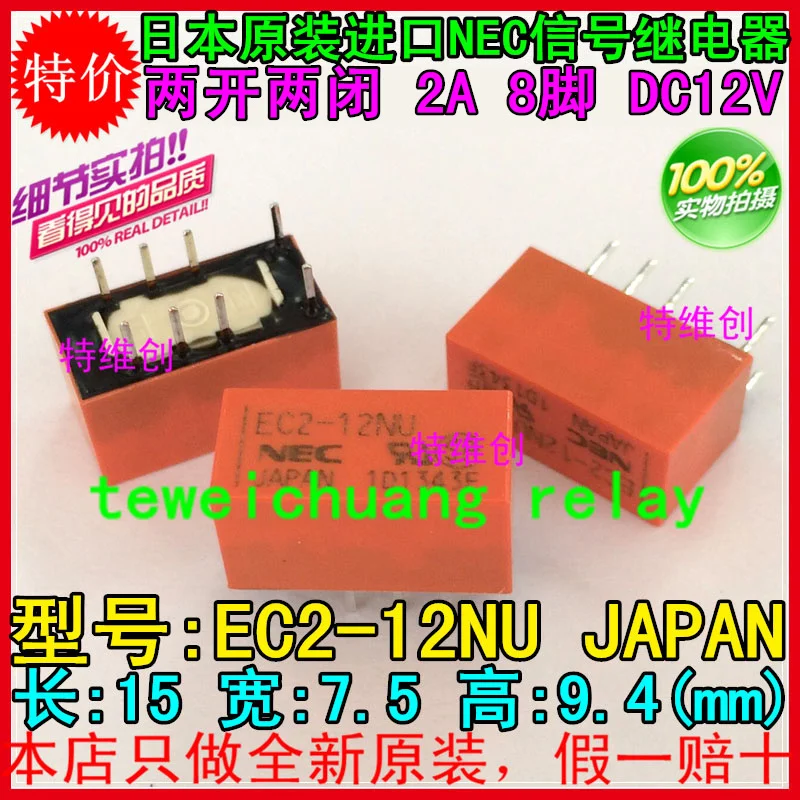 Free Shipping 20Pcs EC2-12NU original authentic and new | Обустройство дома