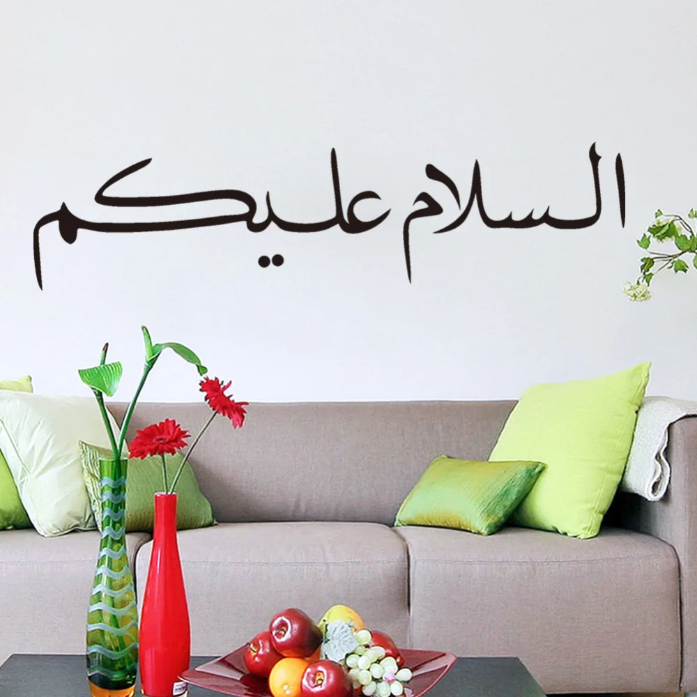 arabic islamic muslim wall art stickers calligraphy ramadan decorations arab decals home decor autocollants muraux arabe 505 | Дом и сад