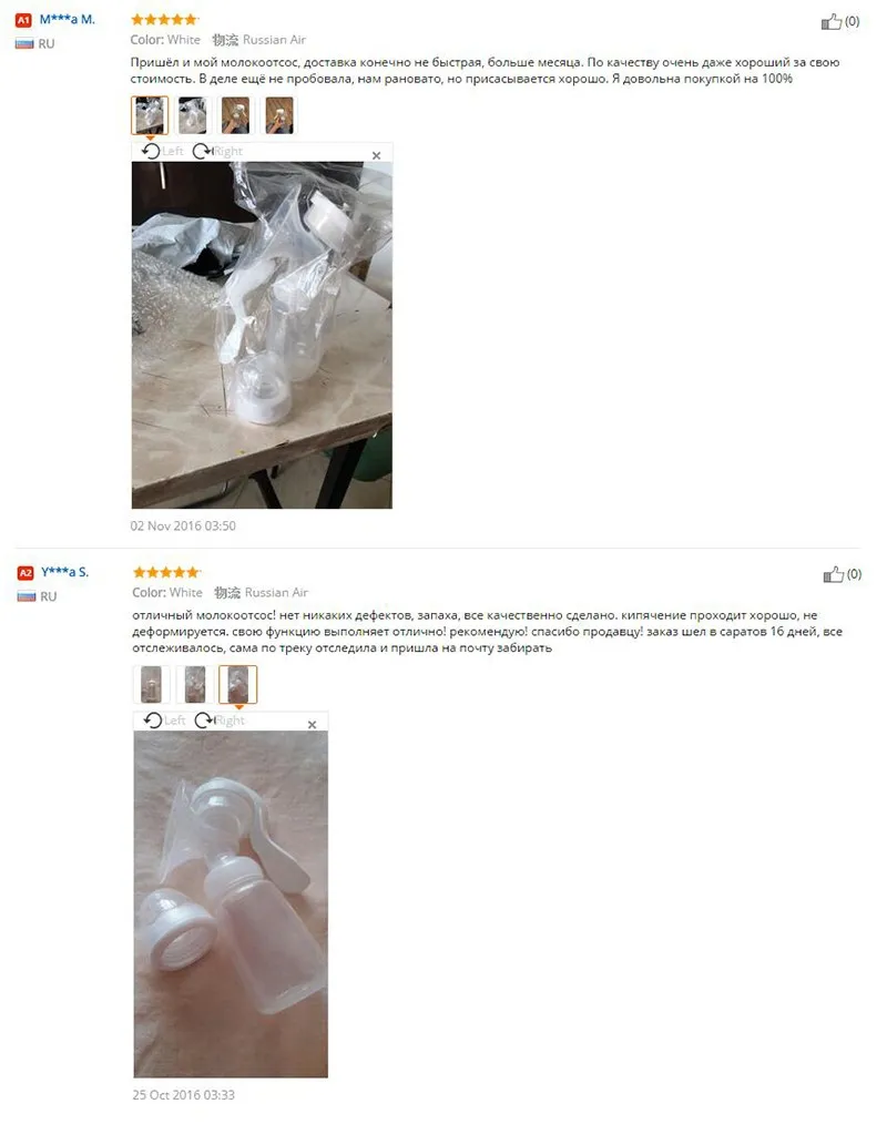 Manual Breast Pump