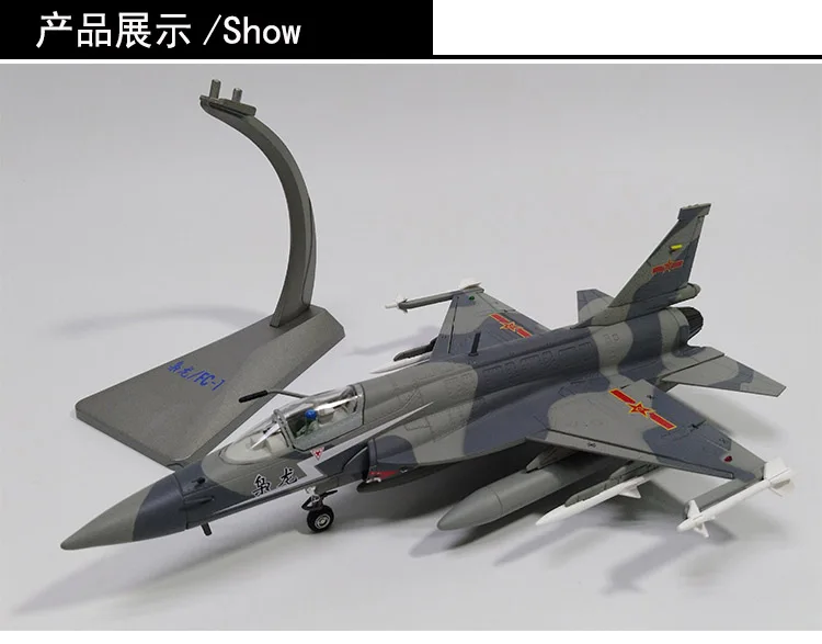 1/48 масштаб военная модель игрушки FC-1 свирепый дракон/JF-17 гром истребитель литой металлический самолет модель игрушки