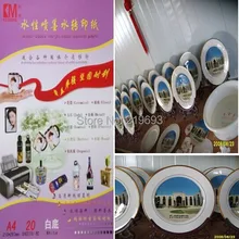 20 шт./лот) A4 размер чернила на водной основе устройств для водоструйной водная горка наклейка белая переводная картинка, ни стоимость доставки