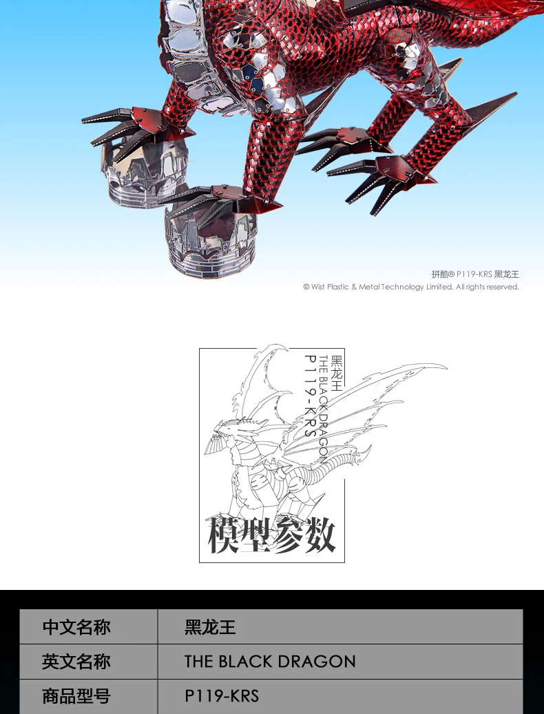 PIECECOOL P119-KRS Черный Дракон 107 части 3 листа 3D металлическая Сборная модель головоломка DIY игрушки подарки для детей