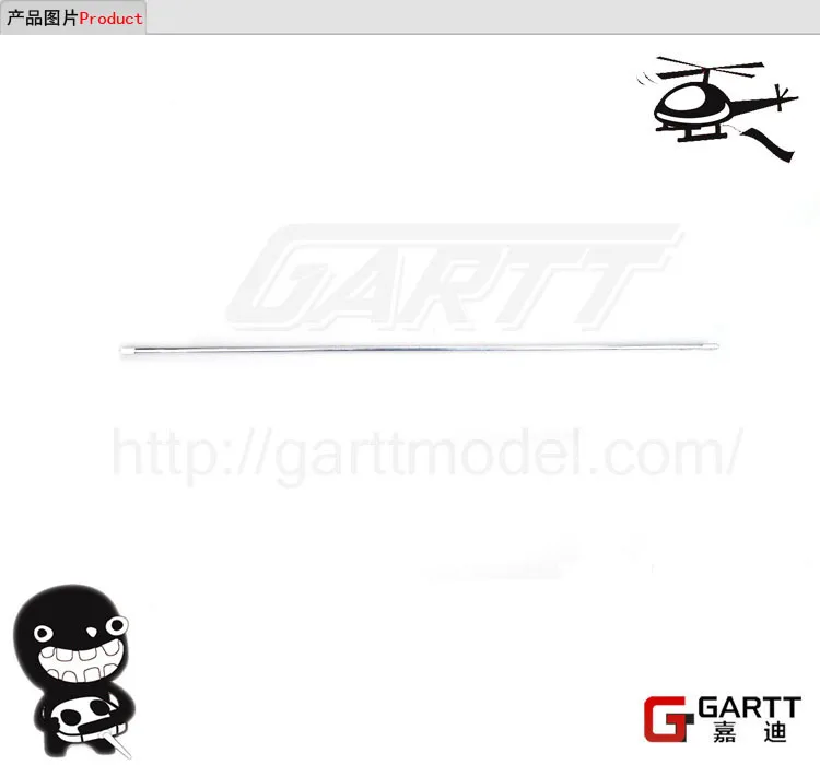 

Ormino GARTT 700 torque tube For 700 RC Helicopter