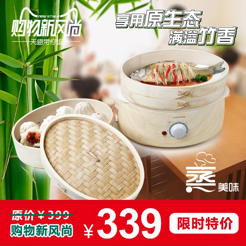 Food steamer Nathome nzl08ae bamboo electric steamer multifunctional household fish electric
