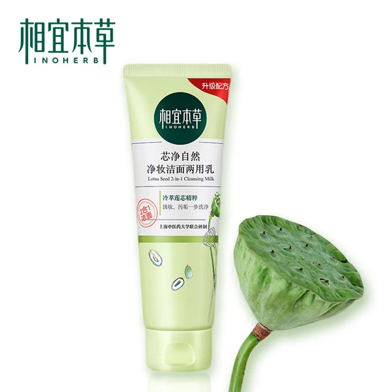 

INOHERB Lotus seed Facial Cleanser Natural Deep Pore Cleansing Face Washing Cream Moisturizing Face Skin Care