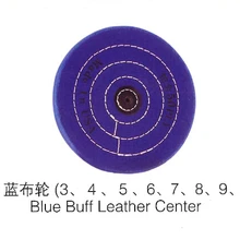 Новинка 3 дюймов кожаная Центральная синий полировки для полировки ювелирных изделий
