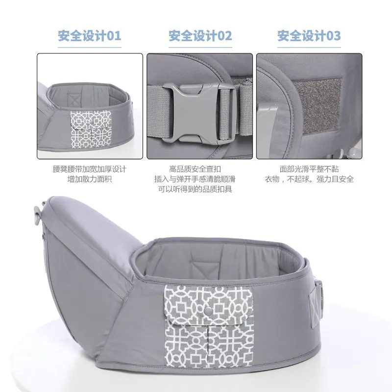 Infant Hip Seat