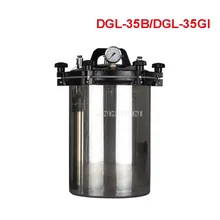 DGL-35B/35GI 2KW/3KW 35L портативный стерилизационный горшок из нержавеющей стали, паровой стерилизатор, автоклав, Хирургический медицинский горшок