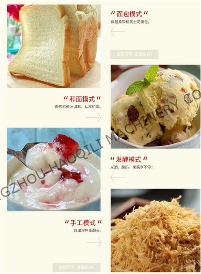 bread baking machine (10)