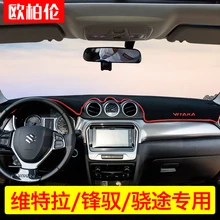 Дверь анти-удар pad лампа приборной панели защитная накладка модификация специально для Suzuki vitara S. Cross автомобильные аксессуары