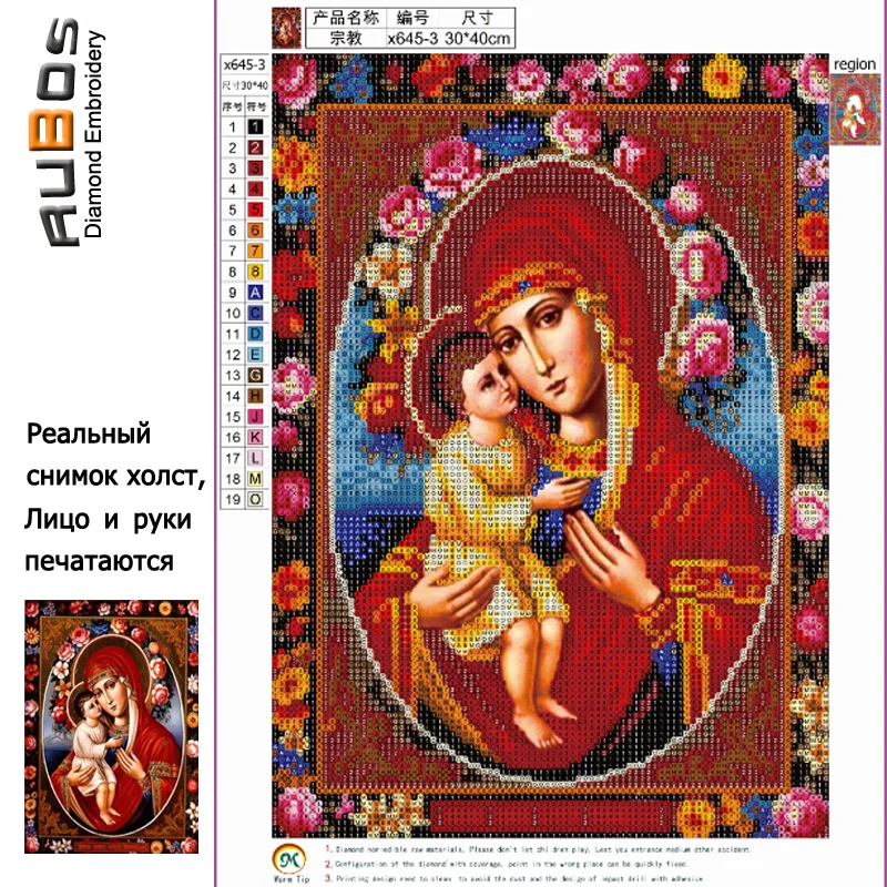 RUBOS Icon Our Lady Zhirovitskaya Diamond Mosaic Religion DIY 5D Diamond Embroidery Classic Craft Series Partial Bead Orthodox (1)