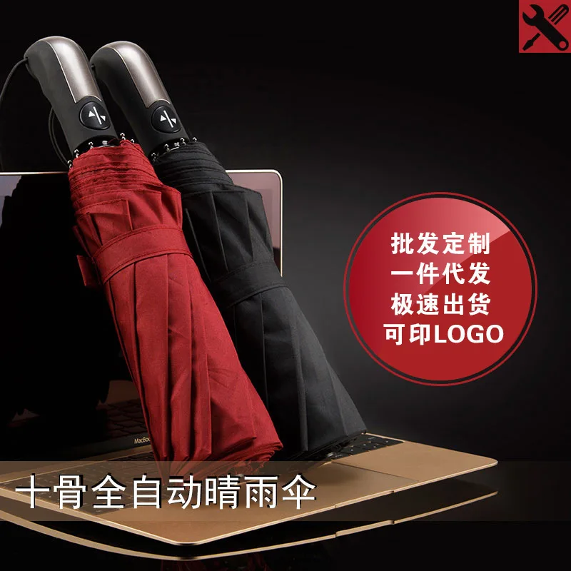 Bone Umbrella Automatic Open Since Income Customized Men And Women Advertisement Dual Purpose Three Folding |