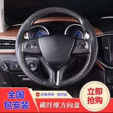 Подходит для Maserati Ghibli углеродное волокно рулевого колеса