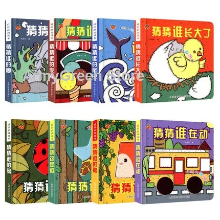 1 книга для раннего развития и обучения разделенные страницы Whimsy угадай дети