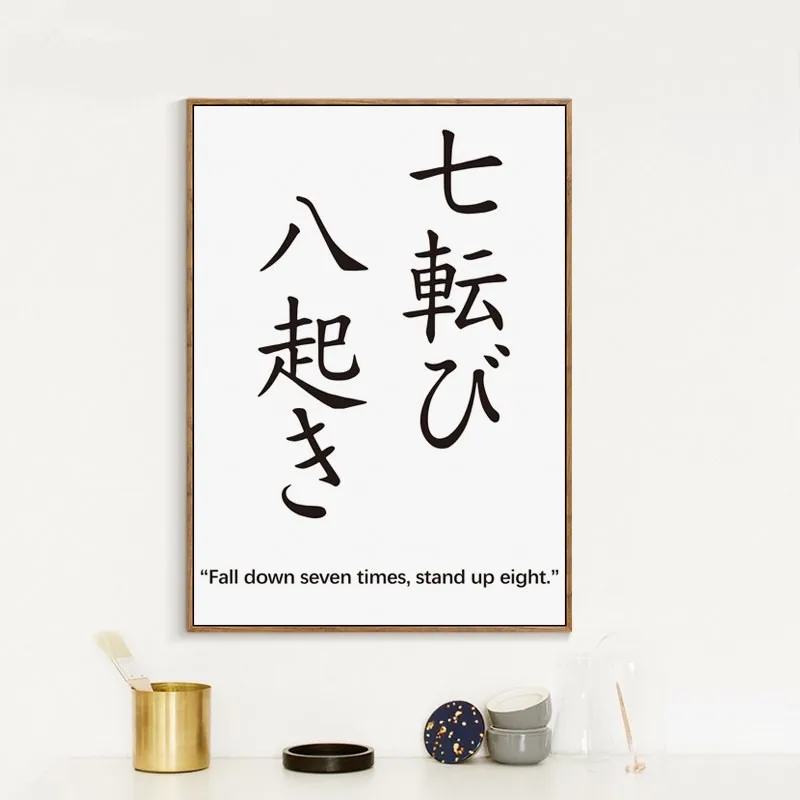 Simple Inspirational Japanese Word A4 Canvas Painting Posters And Prints Living Room Wall Art Pictures Home Decoration Posters