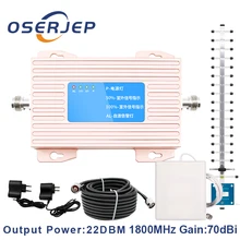 70dB 4g LTE ретранслятор LTE 1800 B3 Band телефон сигнала мобильного телефона Сотовая связь усилительсигнала GSM DCS 1800 МГц+ Яги/Панель антенны