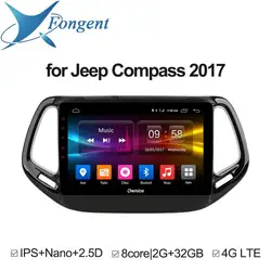 Для Jeep Compass 2017 Android блок автомагнитолы интеллектуальные автомобиля 1 2 DIN DVD gps Навигатор Авто Стерео Аудио мультимедиа плеер PC