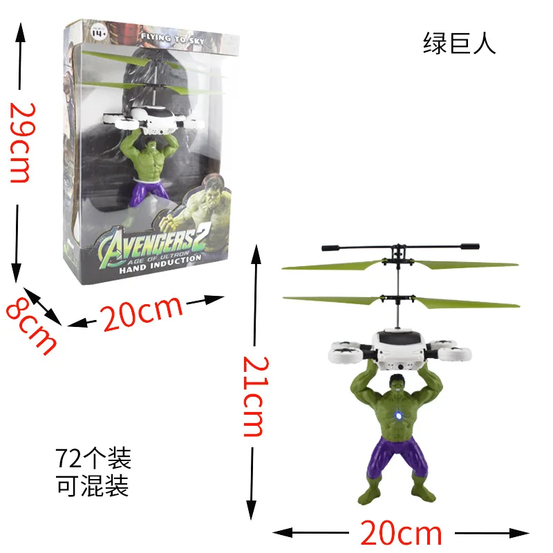 Индукционный беспилотный Радиоуправляемый вертолет Мститель Железный человек Капитан мини самолет радиоуправляемый самолет детские игрушки - Цвет: Hulk