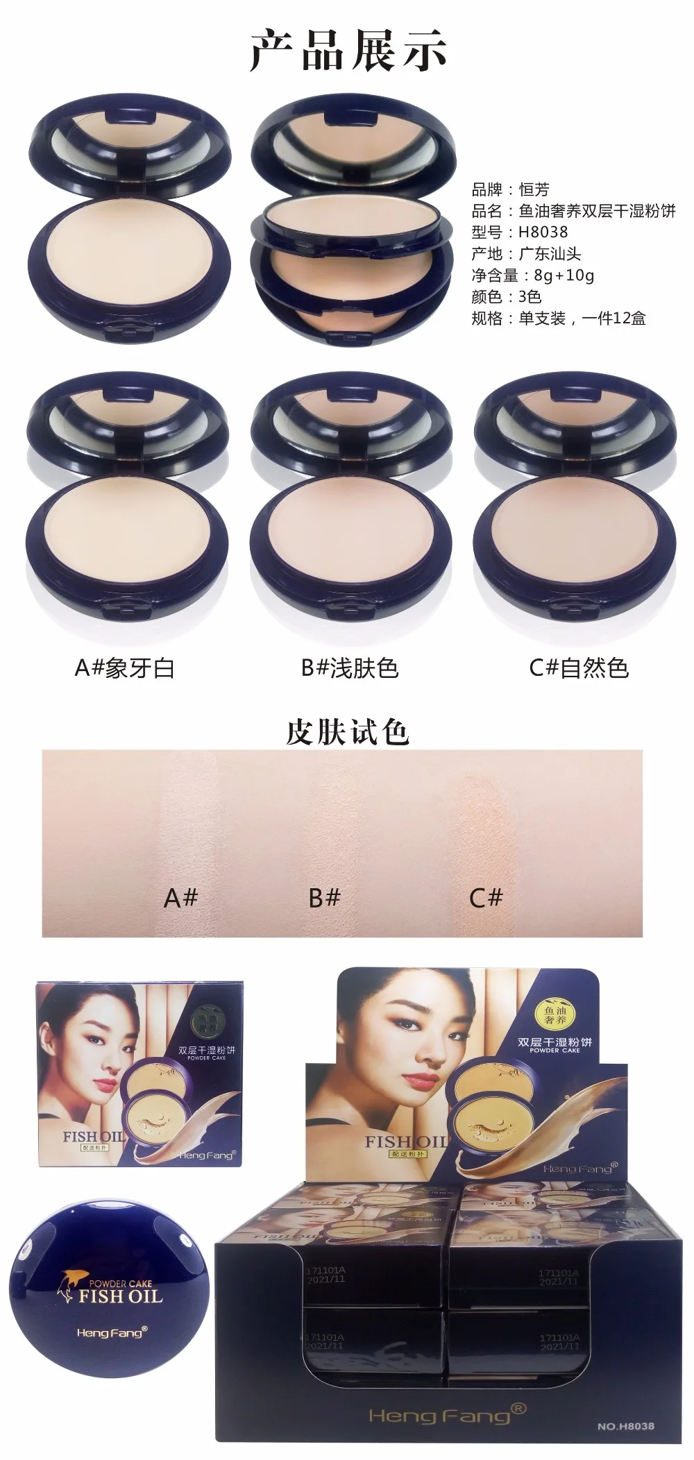 HengFang brand Best sellers fish oil Dry and wet dual-use Double-deck Powder cake Long effect Oil control Brighten the skin