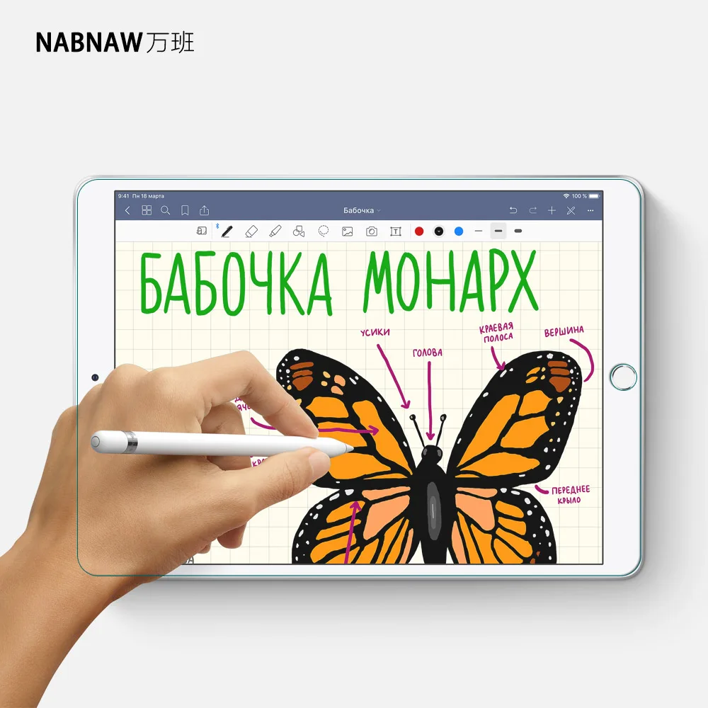 Ультрапрозрачное закаленное стекло NABNAW 9 7 дюйма для iPad 6 5 4 3 ipad air 2 9H защита экрана