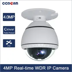 Ccdcam ONVIF 4-мегапиксельная мини высокой скорости движения CCTV купола PTZ IP-камера