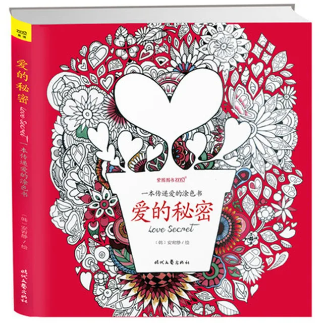 Love Secret Coloring Book Garden Style For Relieve Stress Kill Time Graffiti Painting