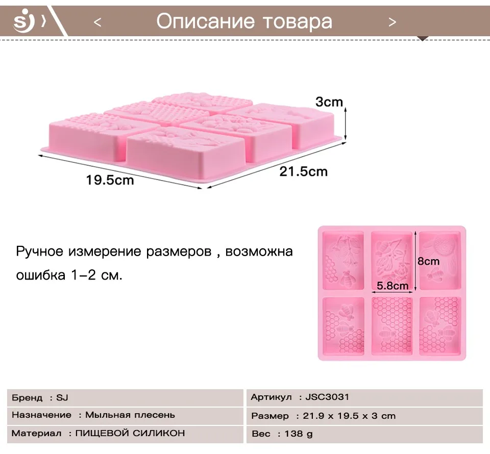 SJ 6 форм Мёд пчелы 3d Силиконовые Мыло Форма для ручной работы Craft силиконовые формы для мыла прямоугольный мыло в форме животного формы для мыла решений