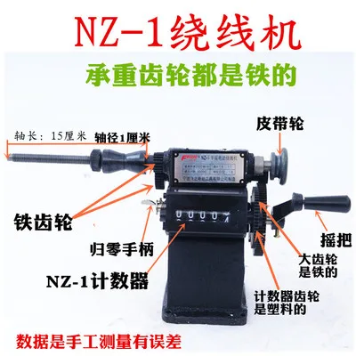 Leap NZ-1 fly цифровой ручной обмотки машина колесо, стрелка в форме руки двухскоростной модифицированный Железный зуб трансформатор кисточка машина - Цвет: A