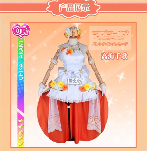 

Hot LoveLive!Sunshine Anime Cosplay Costume Chika Takami White Weeding Dress Sexy Tube top skirt Free shipping A