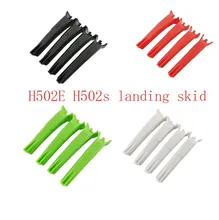 Landing skid drone leg for Hubsan H502 H502S H502E H502T H507A RC drone