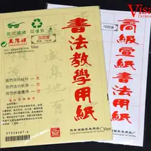 Китайская рисовая бумага Акварельная бумага желтая бумага для рисования практическая бумага для каллиграфии