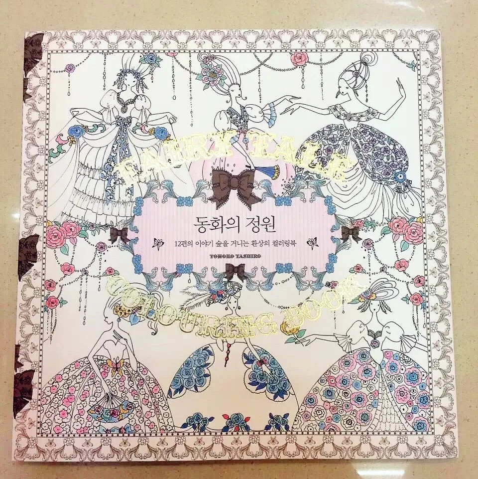 

The Fairy Tale Colouring Book Secret Garden Style Coloring Book Relieve Stress Kill Time Graffiti Painting Drawing Book