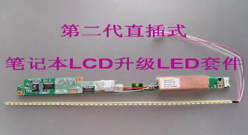 

LED backlight kit for ThinkPad IBM X41T 12.1" LCD backlight upgrade