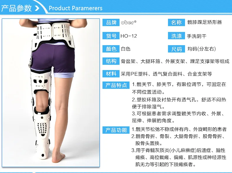 HKAFO тазобедренный голеностопный стопы Ортез для тазобедренного перелома бедренной кости нестабильность тазобедренного сустава фиксация нижней конечности паралича ноги