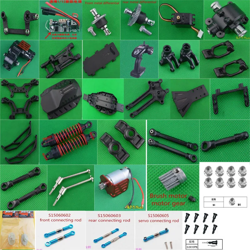 Subotech BG1506 BG1507 BG1508 BG1509 BG1513 запасные части для автомобиля с дистанционным
