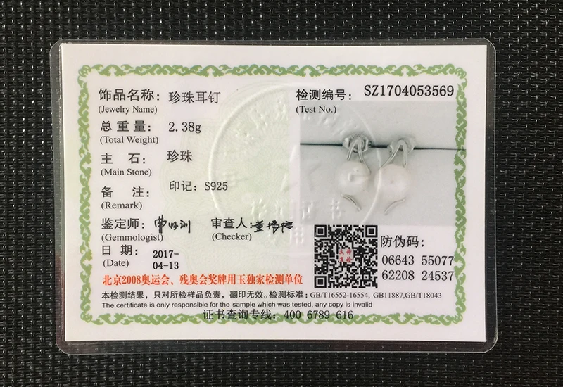 TZ4178E