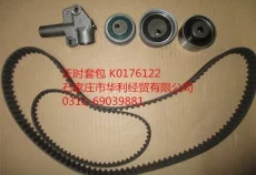 

TIMING KIT for 4G63 Harvard: Harvard H6 (2.4; SUV) Great Wall: Tengyi K0176122 contains hydraulic tensioner/4G63 transverse/2.0L