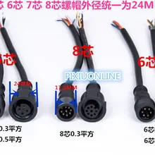 1 шт. YT2223 5 ядер/6 ядер водонепроницаемый разъем с линией 0,3/мм2 светодиодный автомобильный коннектор кабель из чистой меди 40 см