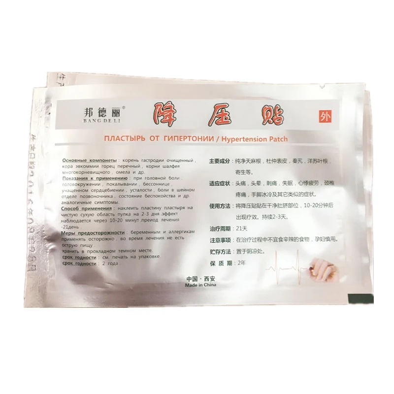 Chinese cure for hypertension