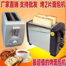 Многофункциональный, для дома машина для хлеба полностью автоматическая машина для тостов машина для выпечки хлеба из нержавеющей стали 2 шт. хлебный для завтрака