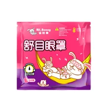 Горячий компресс Маска Для Сна Маска Для Глаз сон глаза крышка спальный мешок путешествия отдыха патч для пар, Спа маска теплый тепловой успокаивающий уставшей